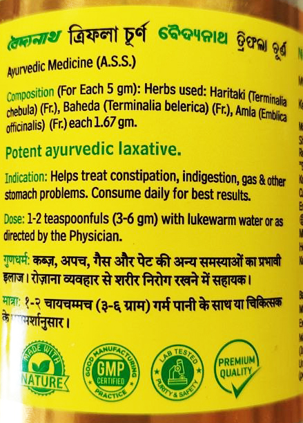 Baidyanath Трифала Чурна Байдьянатх