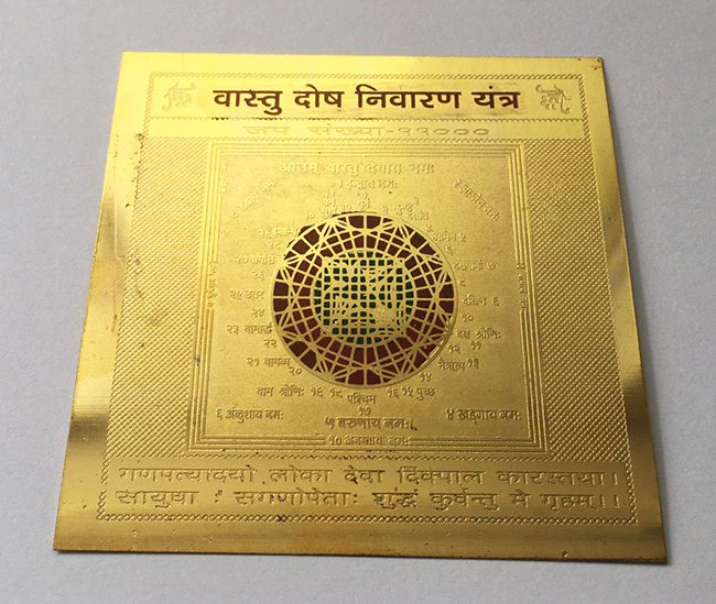 Васту Дош Ніваран янтра Васту Дош Ніваран янтра