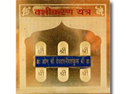 Вашікаран янтра. Латунь